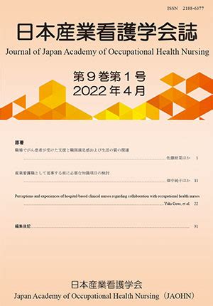 三陰三陽 日本|第10巻 第1号｜2020年7月 « 日本中医薬学会│Japan Traditional 